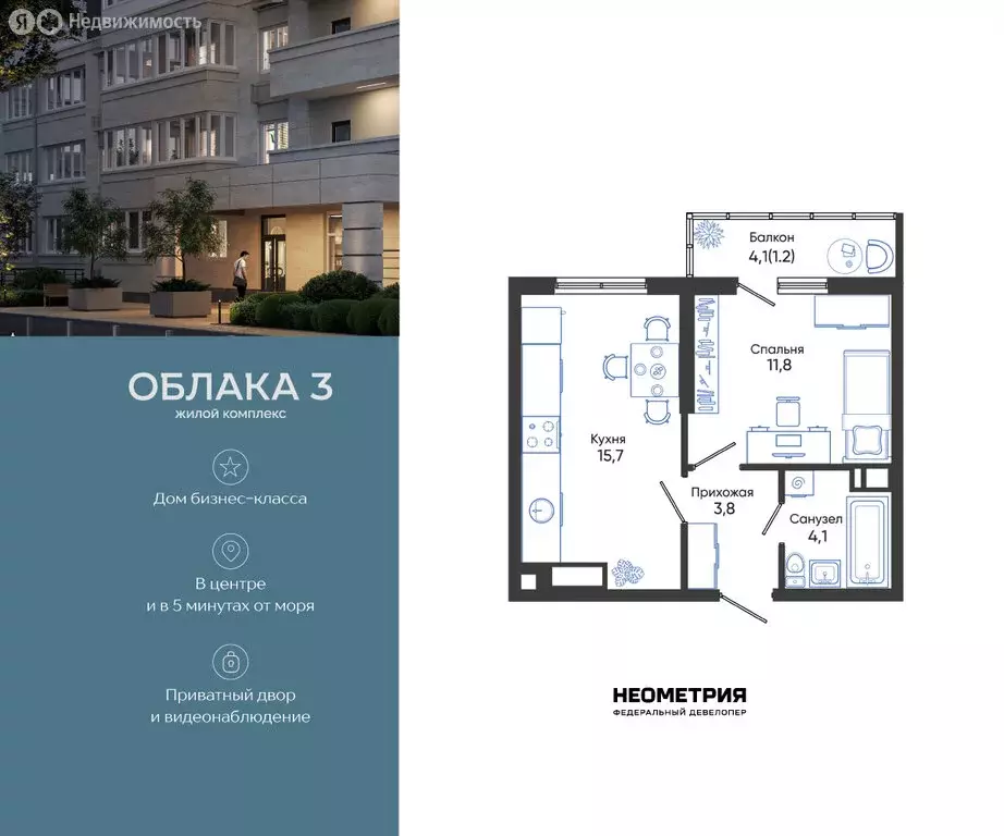 1-комнатная квартира: Новороссийск, улица Куникова, 47 (36.6 м) - Фото 1