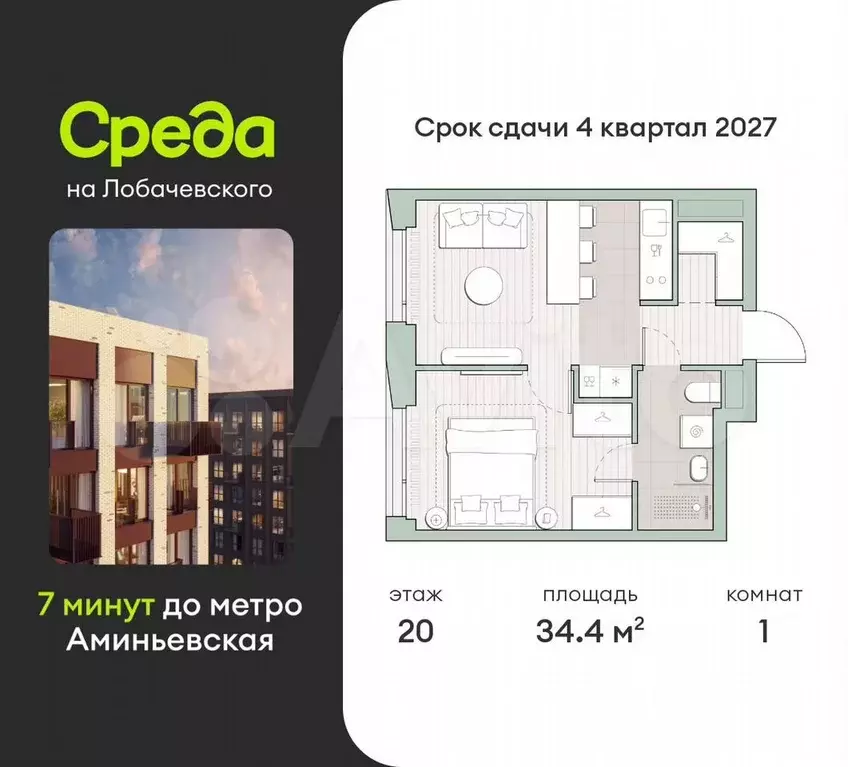 1-к. квартира, 34,4 м, 20/27 эт. - Фото 0
