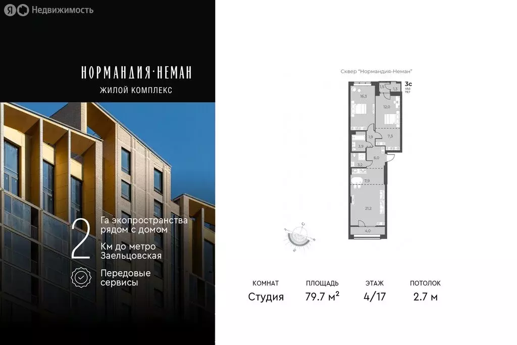 3-комнатная квартира: Новосибирск, улица Аэропорт, 60 (79.7 м) - Фото 0