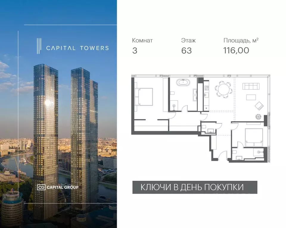 3-к кв. Москва Краснопресненская наб., 14Ак2 (116.0 м) - Фото 0