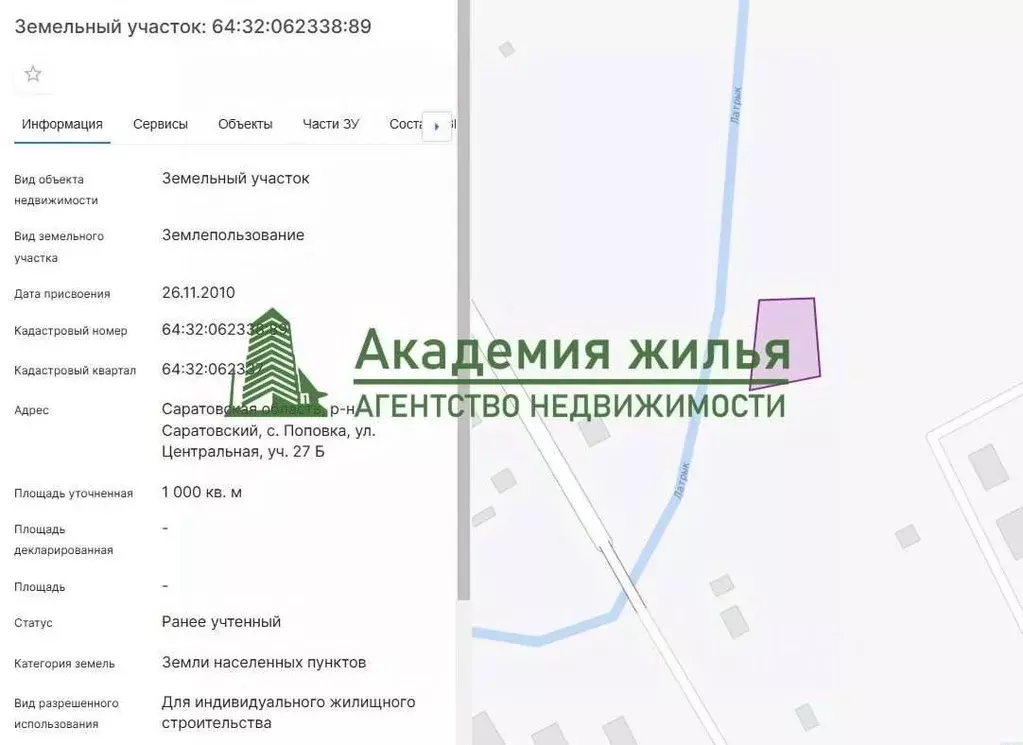 Участок в Саратовская область, с. Поповка ул. Центральная, 27 (10.0 ... - Фото 1