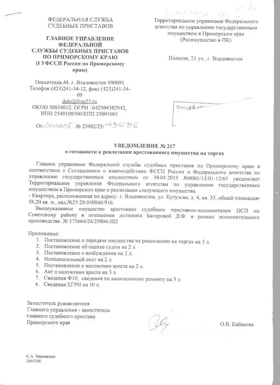 Свободной планировки кв. Приморский край, Владивосток ул. Кутузова, 4 ... - Фото 1