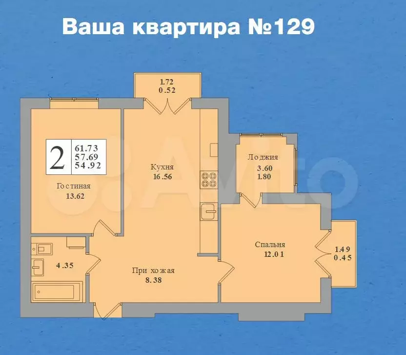 2-к. квартира, 61,7 м, 8/8 эт. - Фото 0