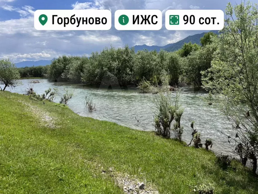 Участок 90 сот. (ИЖС) - Фото 0