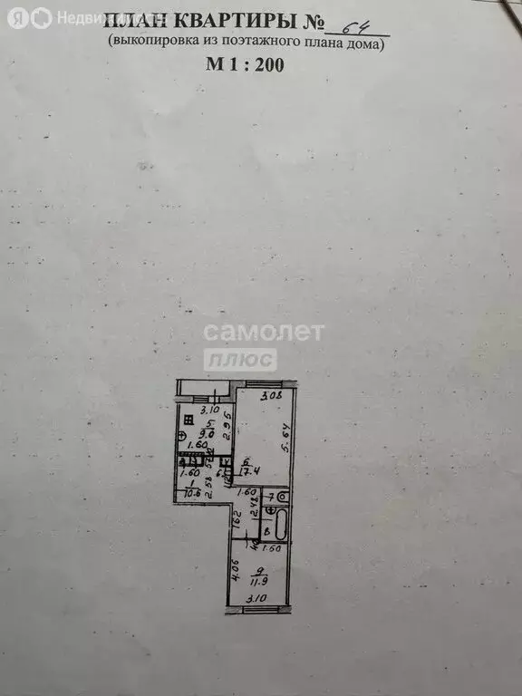 2-комнатная квартира: Йошкар-Ола, улица Павленко, 9 (53.9 м) - Фото 0