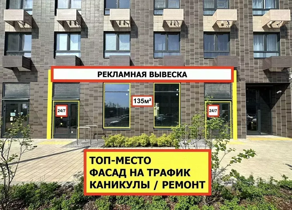 Помещение свободного назначения в Москва Варшавское ш., 280к3 (135 м) - Фото 1
