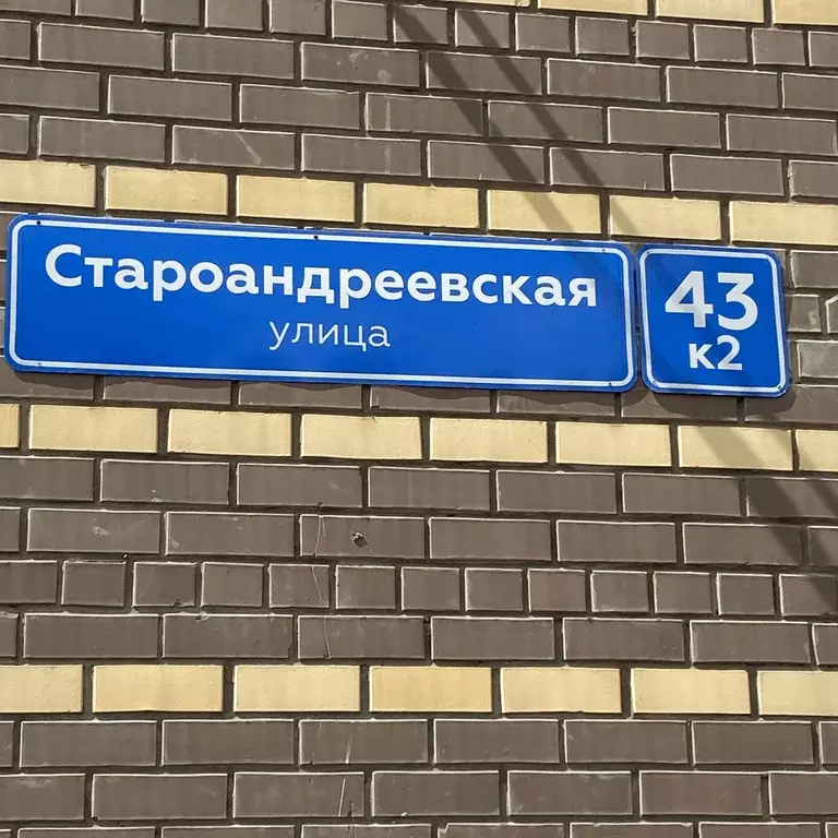 Продаётся 2-к квартира, 57.2 м - Фото 1