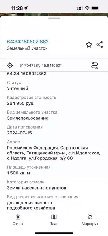 Участок в Саратовская область, Татищевский район, Идолгское ... - Фото 1