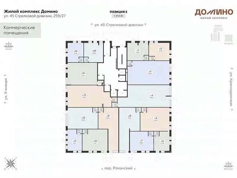Помещение свободного назначения в Воронежская область, Воронеж Домино ... - Фото 2
