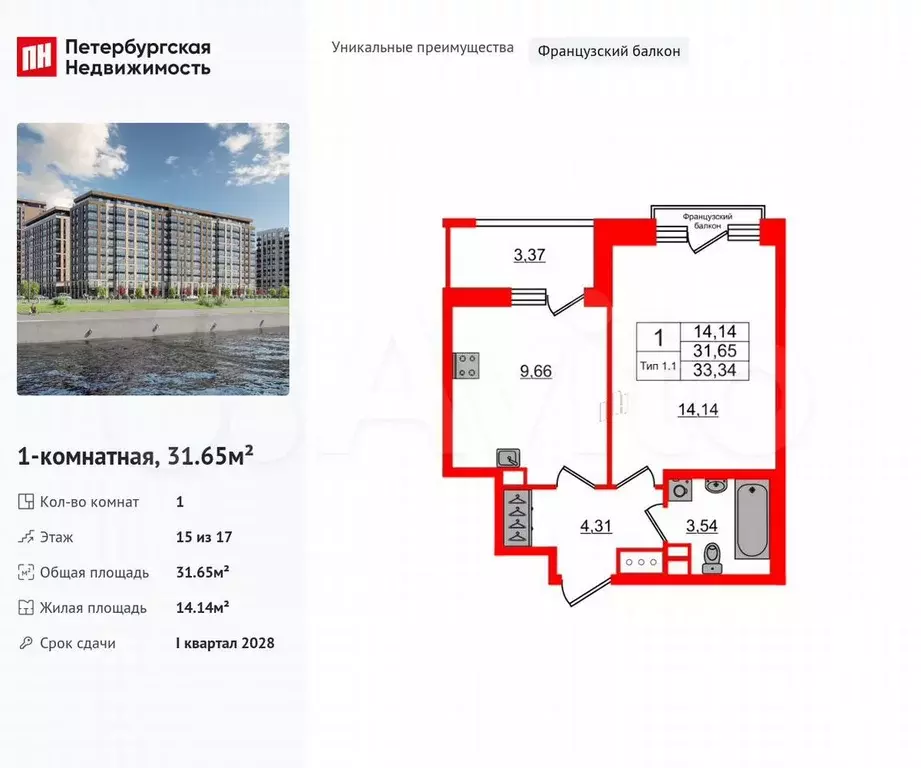 1-к. квартира, 31,7 м, 15/17 эт. - Фото 0