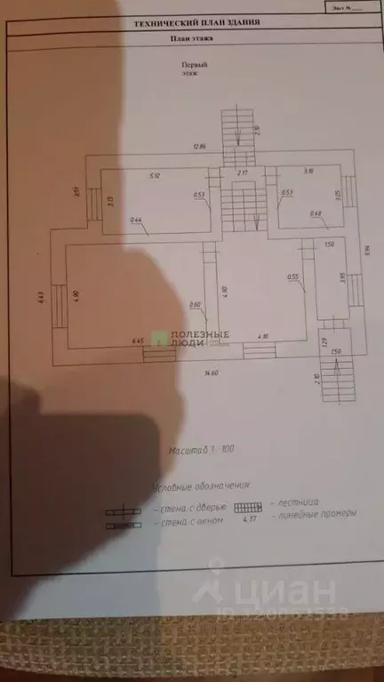 Дом в Севастополь ул. Романтиков (274 м) - Фото 1