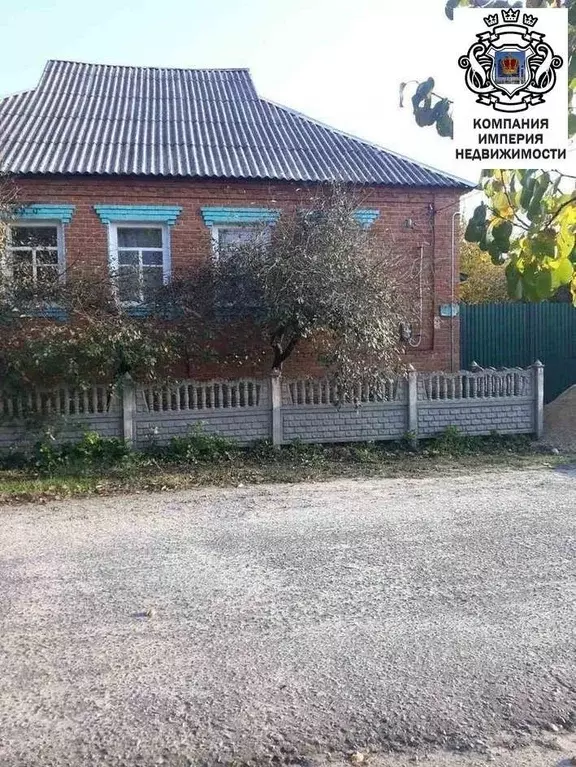 Дом в Белгородская область, Шебекино ул. Буденного (100 м) - Фото 1