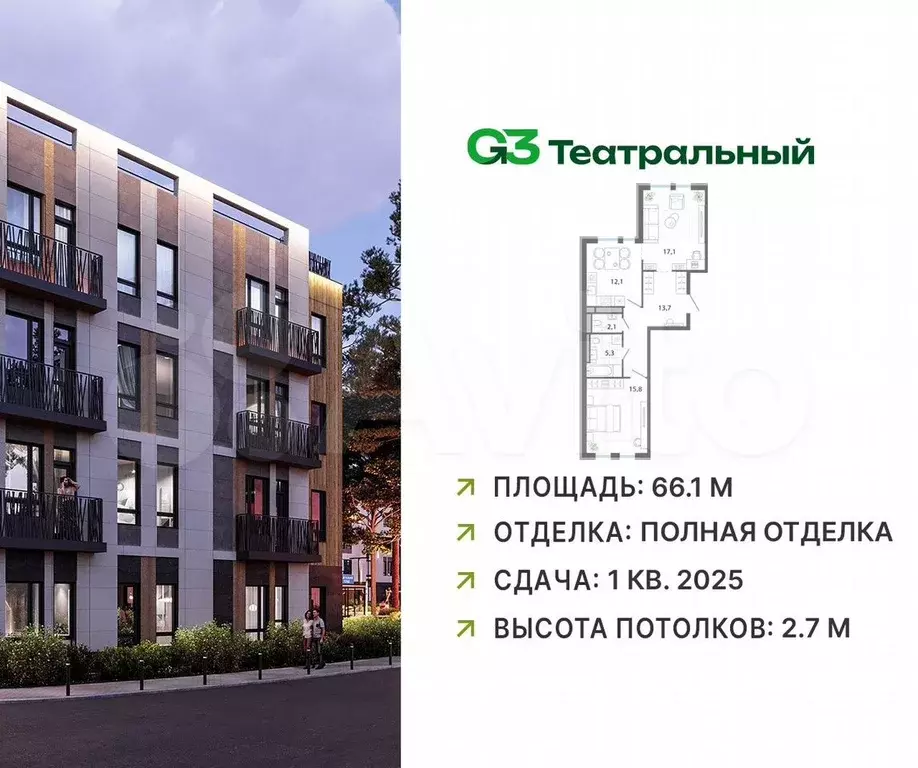 2-к. квартира, 66,1 м, 1/4 эт. - Фото 0
