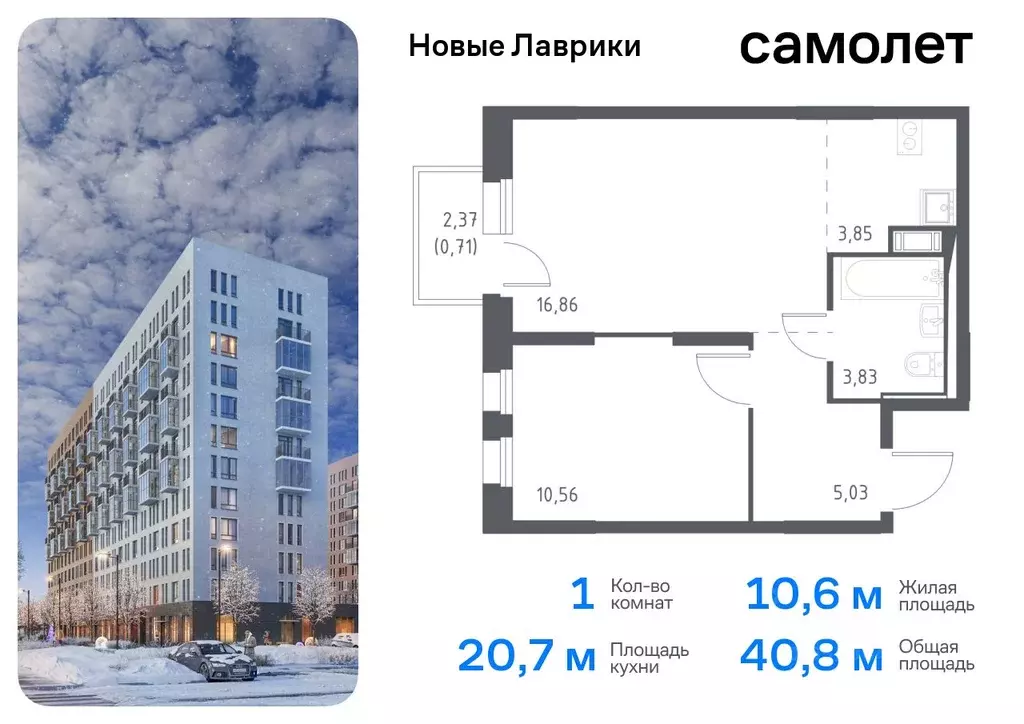 1-к кв. Ленинградская область, Мурино Всеволожский район, Новые ... - Фото 0