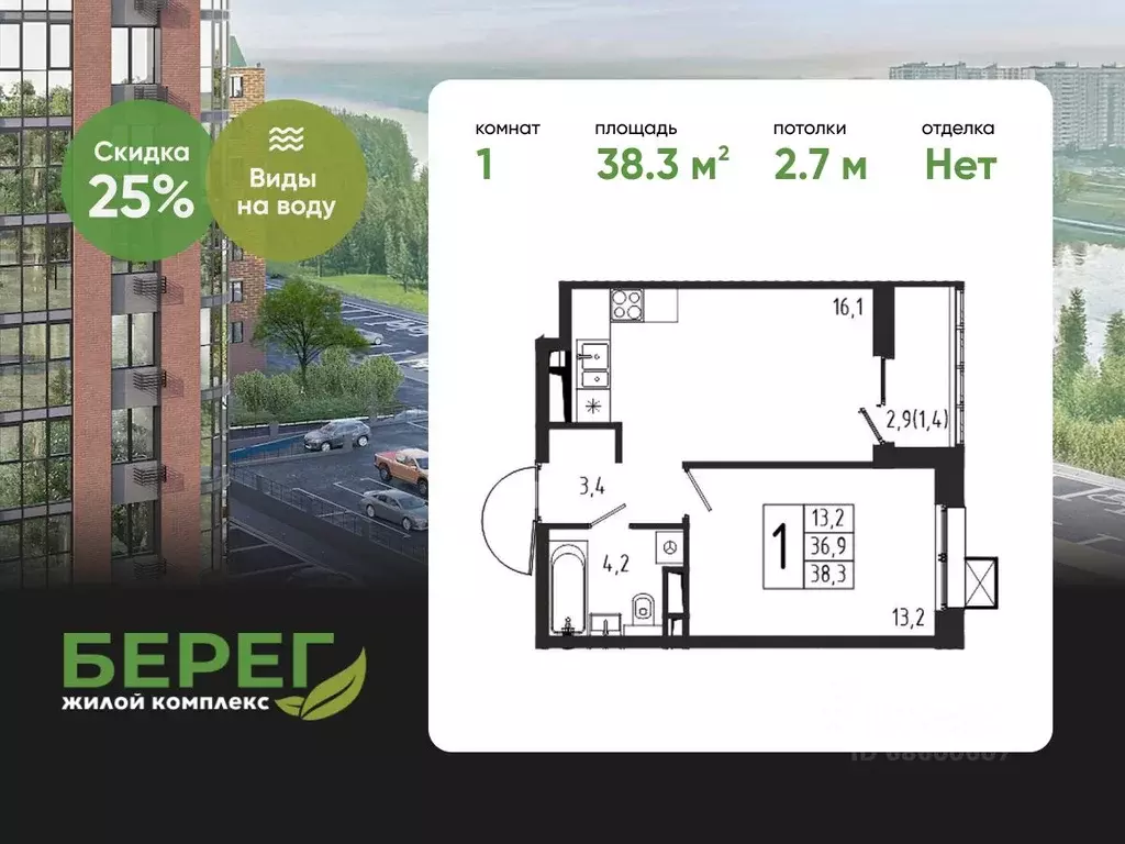 1-к кв. Московская область, Химки Клязьма-Старбеево мкр, Международный ... - Фото 0