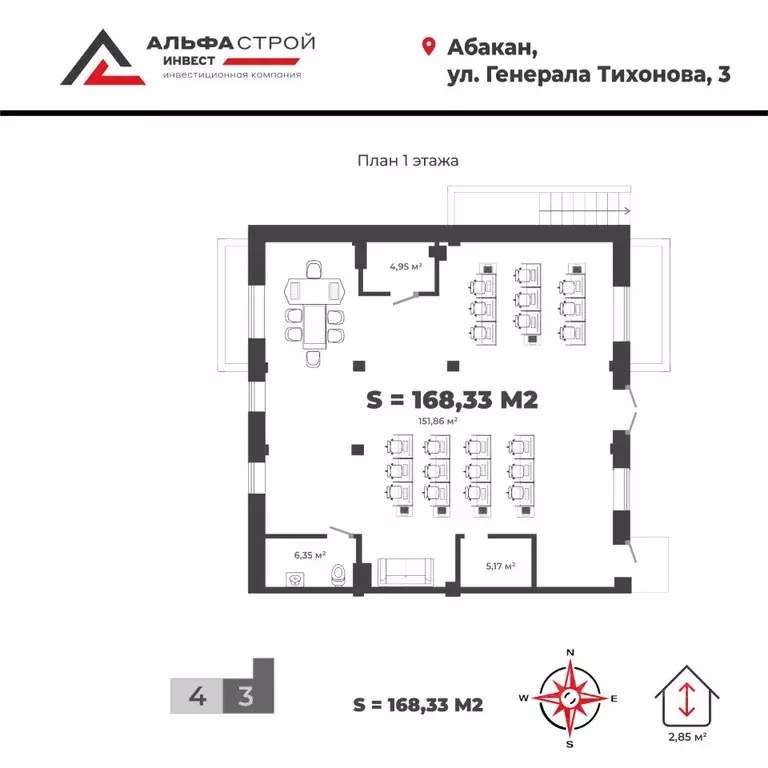 Офис в Хакасия, Абакан ул. Генерала Тихонова, 3 (168 м) - Фото 1