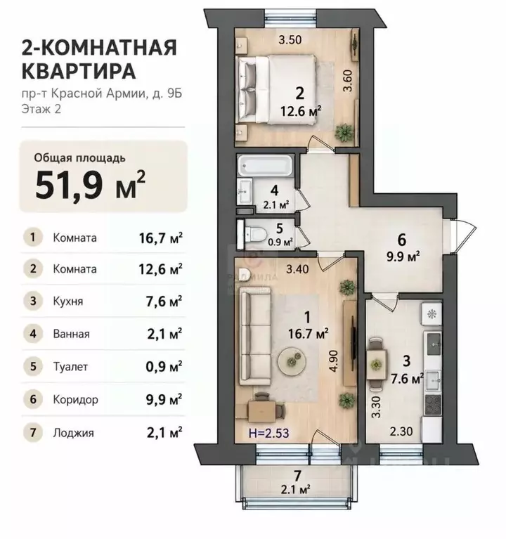 2-к кв. Московская область, Сергиев Посад просп. Красной Армии, 9б ... - Фото 2