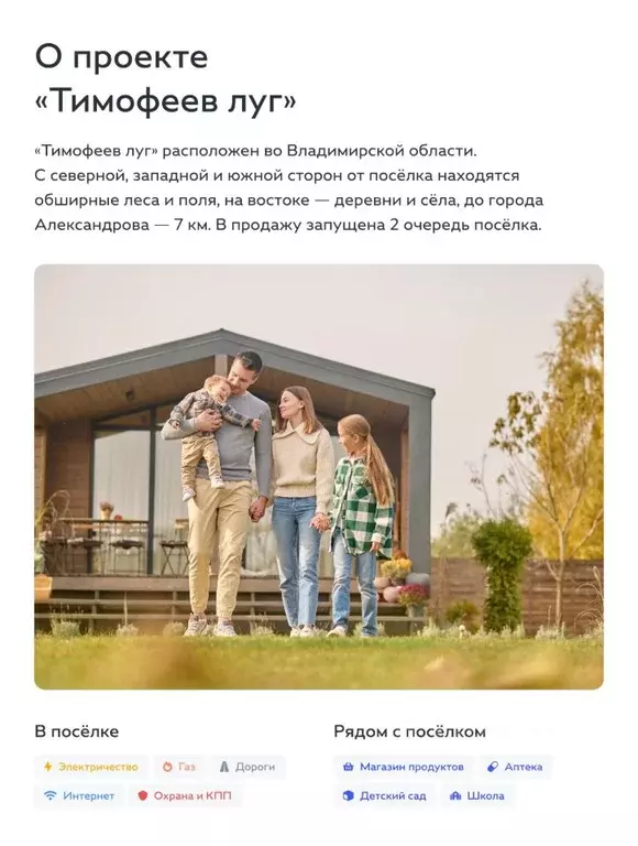 Участок в Владимирская область, Александровский муниципальный округ, ... - Фото 2