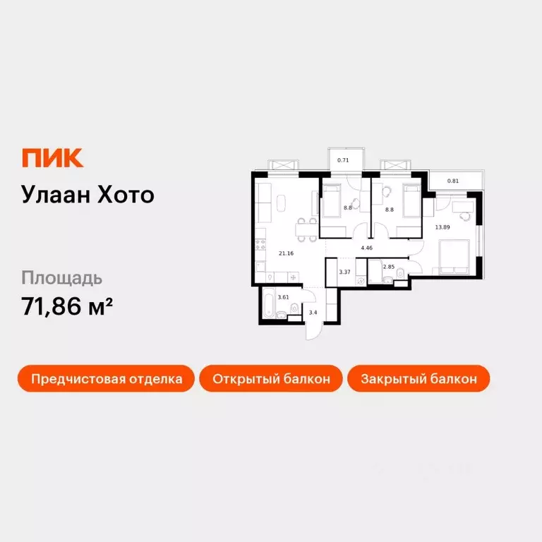 3-к кв. Бурятия, Улан-Удэ ул. Шмидта, 37А (71.86 м) - Фото 1