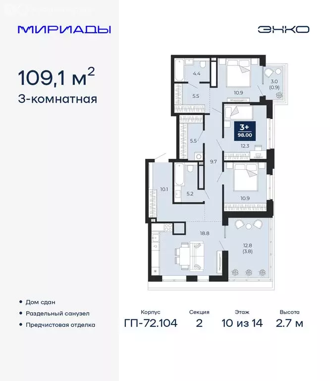 3-комнатная квартира: Тюмень, улица Тимофея Чаркова, 77 (109.1 м) - Фото 1