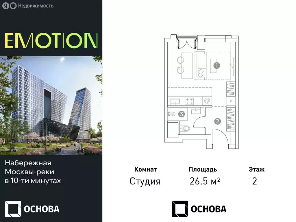 Квартира-студия: СЗАО, район Хорошёво-Мнёвники (26.5 м) - Фото 0