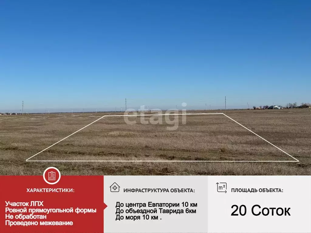 Участок в Крым, Кировский район, с. Абрикосовка  (20.0 сот.) - Фото 2