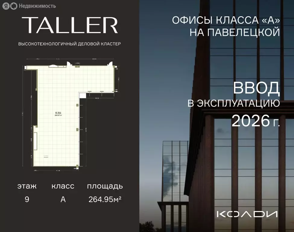 Офис (264.95 м) - Фото 2