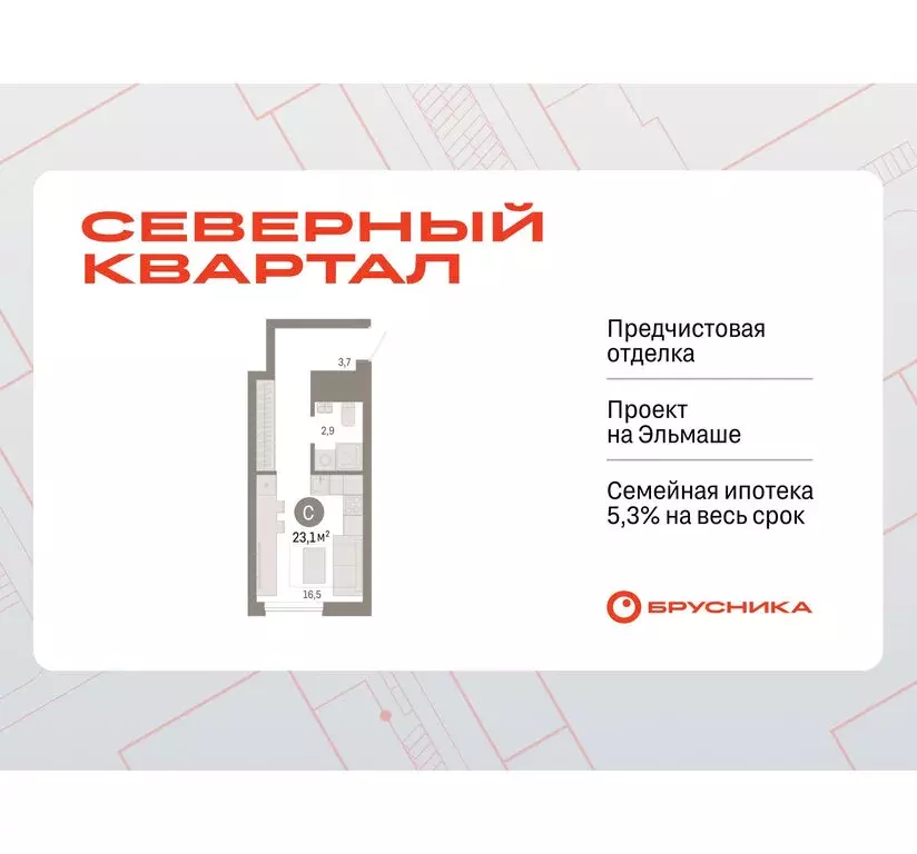 Квартира-студия: Екатеринбург, жилой район Эльмаш, Механический ... - Фото 0