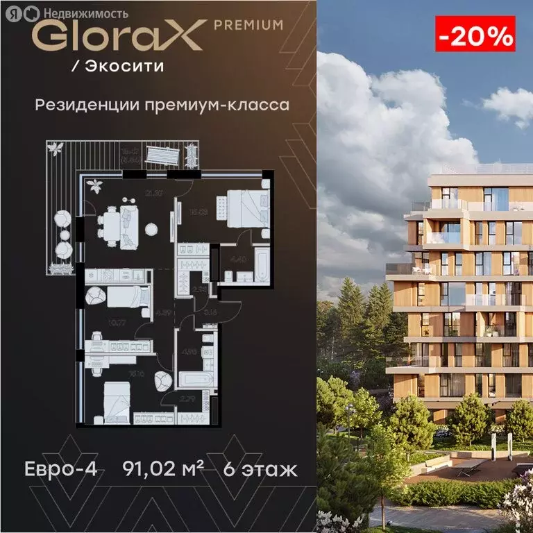 3-комнатная квартира: Казань, ЖК Глоракс Премиум Экосити (91.02 м) - Фото 1