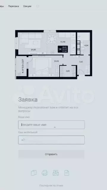 1-к. квартира, 57 м, 4/16 эт. - Фото 1