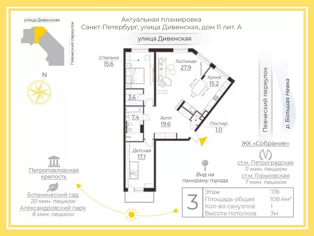 3-к кв. Санкт-Петербург Дивенская ул., 11 (108.4 м) - Фото 1