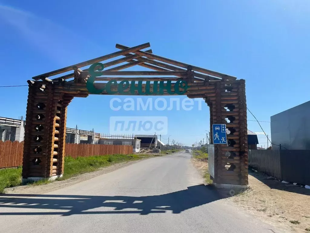 Дом в Тюменская область, Тюменский район, с. Успенка ул. Коммунаров ... - Фото 1