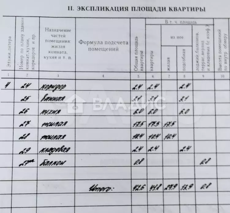 2-к. квартира, 41,8 м, 4/5 эт. - Фото 0