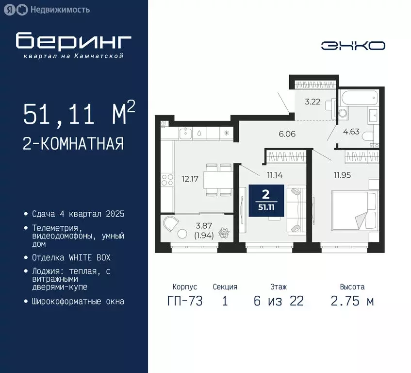 2-комнатная квартира: Тюмень, микрорайон Энтузиастов (51.11 м) - Фото 0