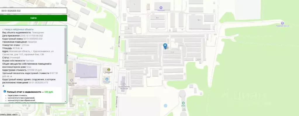 Гараж в Московская область, Краснознаменск ул. Связистов, 11/3 (41 м) - Фото 0
