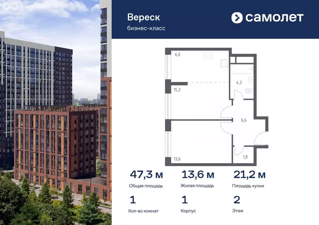 1-комнатная квартира: Москва, 3-я Хорошёвская улица, 17А (47.3 м) - Фото 0