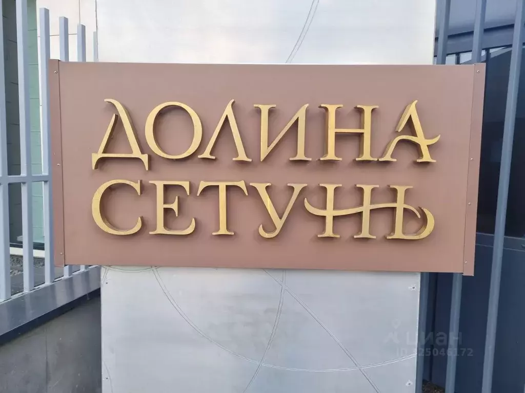 Свободной планировки кв. Москва Минская ул., 2 (158.8 м) - Фото 2