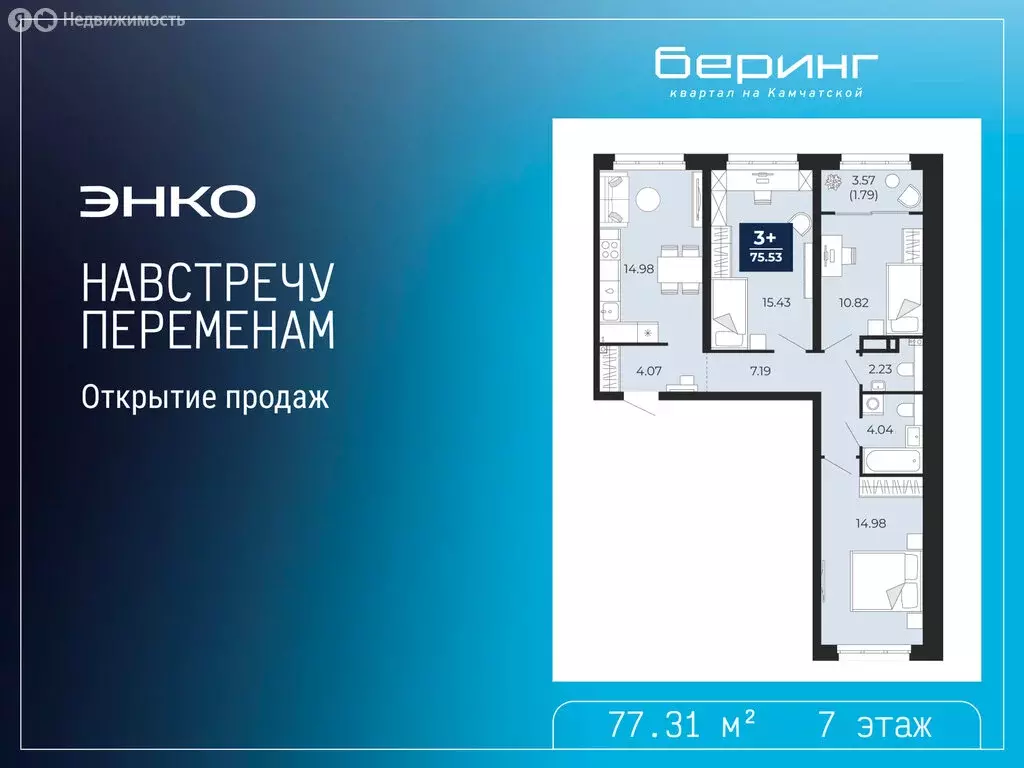 3-комнатная квартира: Тюмень, Камчатская улица, 109к1 (77.31 м) - Фото 1
