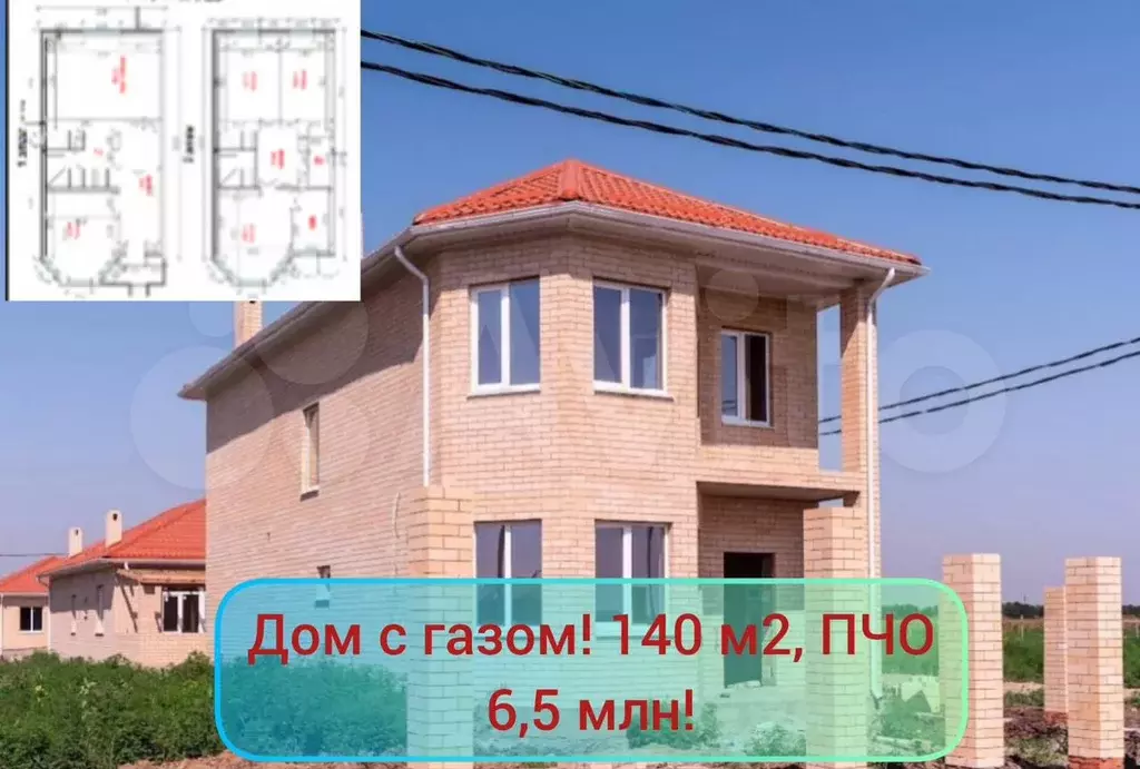 Дом 145 м на участке 4 сот. - Фото 0