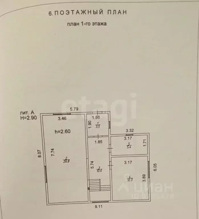 Дом в Татарстан, Казань ул. Переломная, 14Б (102 м) - Фото 2