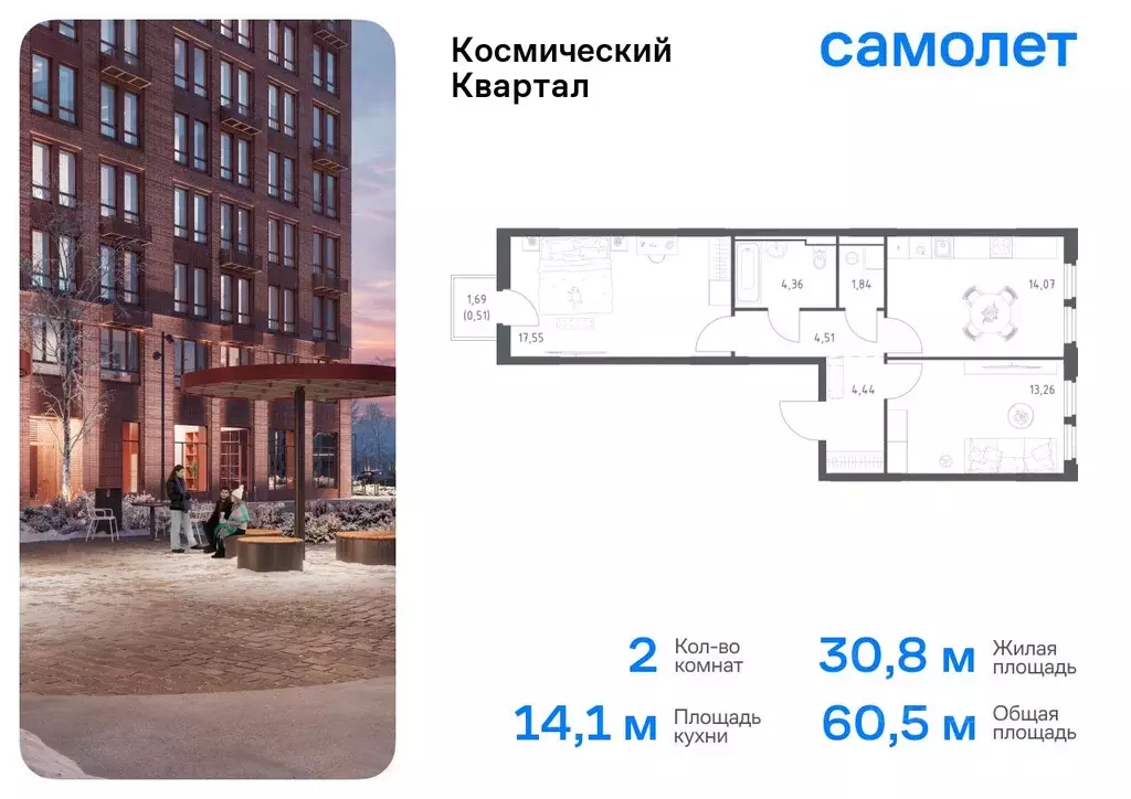 2-к кв. Московская область, Королев Юбилейный мкр, Космический Квартал ... - Фото 0