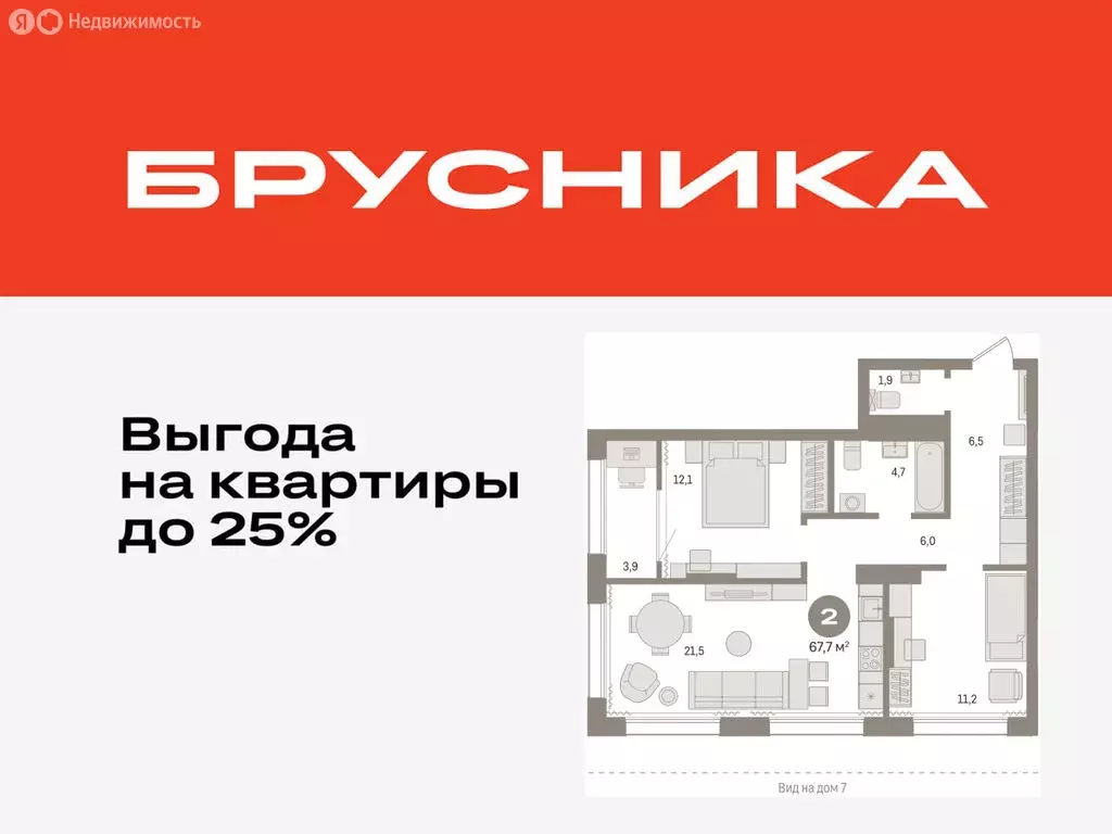 2-комнатная квартира: Тюмень, Краснооктябрьская улица, 4к3 (67.73 м) - Фото 0