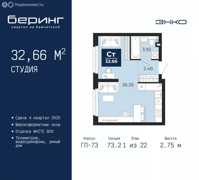 Квартира-студия: Тюмень, Ленинский округ, ЖК Беринг (32.66 м) - Фото 1