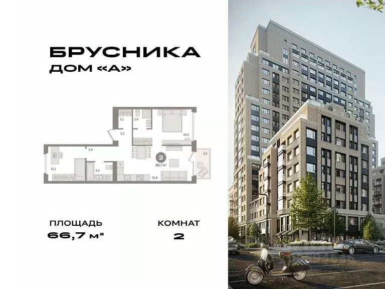 2-к кв. Москва Дубининская ул., вл59 (66.7 м) - Фото 0