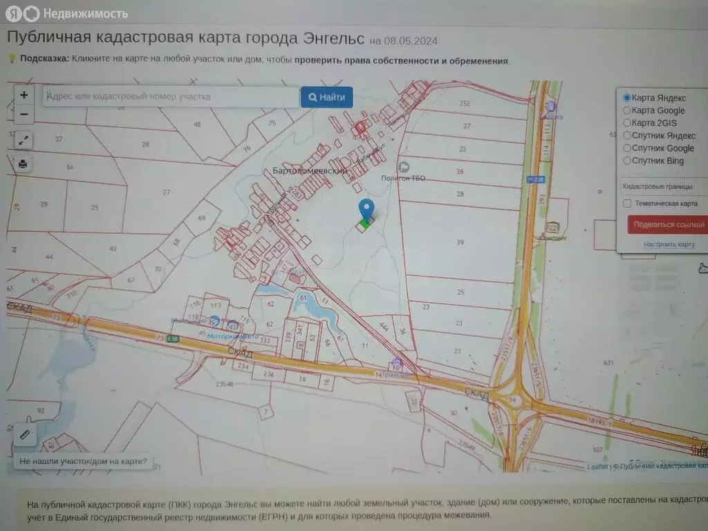 Участок в муниципальное образование Саратов, хутор Бартоломеевский (12 ... - Фото 1