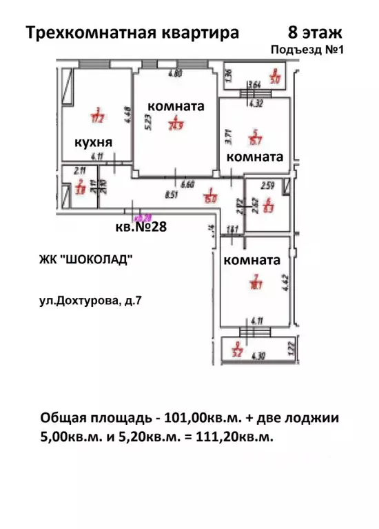 3-к кв. Смоленская область, Смоленск ул. Дохтурова, 7 (101.0 м) - Фото 0