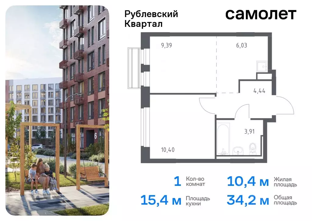 1-к кв. Московская область, Одинцовский городской округ, с. Лайково, ... - Фото 0