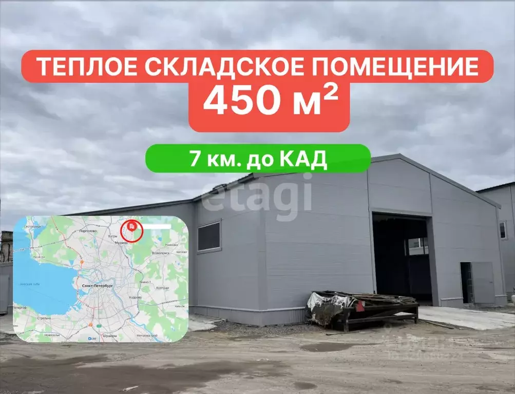 Склад в Ленинградская область, Всеволожский район, д. Новое Девяткино ... - Фото 1