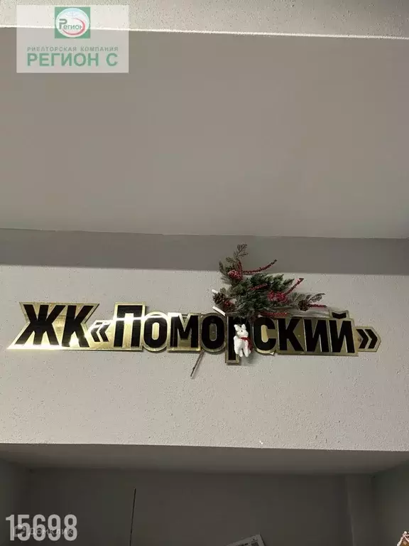 Продаётся 3-к квартира, 67.2 м - Фото 0