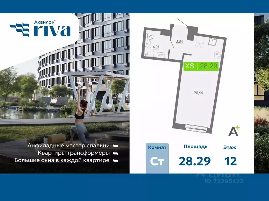 Студия Ленинградская область, Мурино Всеволожский район, Урбанист ... - Фото 0